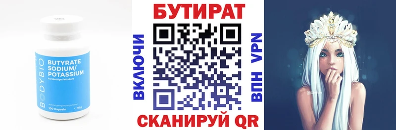 БУТИРАТ буратино Шацк