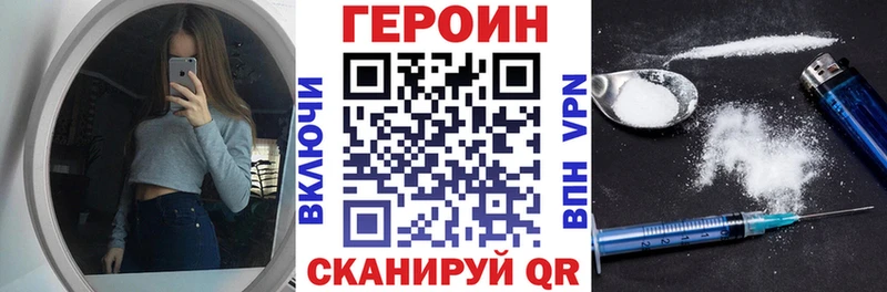 Героин гречка Шацк