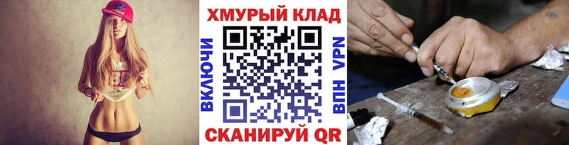 где найти   Шацк  Героин VHQ 