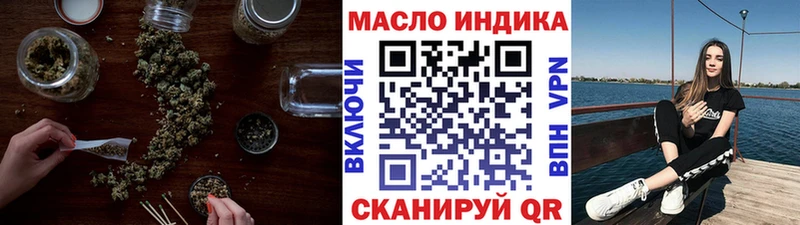 ТГК жижа  закладки  Шацк 